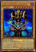 TDPP-JP004 - Yugioh - Japanese - Cosmo Queen - Secret Logo