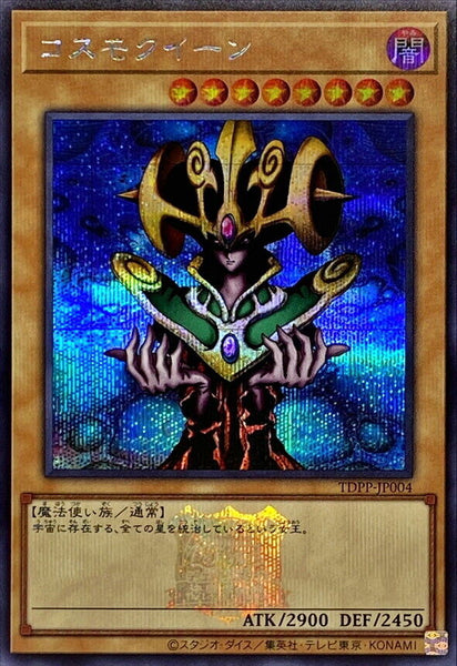 TDPP-JP004 - Yugioh - Japanese - Cosmo Queen - Secret Logo