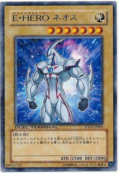 DT01-JP005 - Yugioh - Japanese - Elemental HERO Neos - Rare