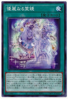 WPP1-JP071 - Yugioh - Japanese - Necroquip Prism - Common