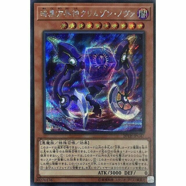 20TH-JPC47 - Yugioh - Japanese - Crimson Nova the Dark Cubic Lord - Secret