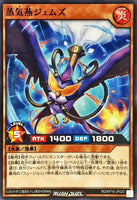 RD-KP16-JP020 - Yugioh - Japanese - Steam Swallow Gem-zz - Common