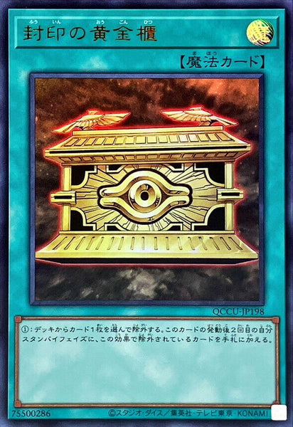 QCCU-JP198 - Yugioh - Japanese - Gold Sarcophagus - Ultra