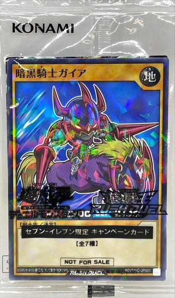 RD-711C-JP001 - Yugioh - Japanese - Gaia The Fierce Knight - Normal Parallel z3