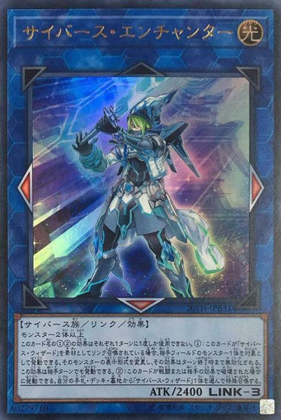 20TH-JPB31 - Yugioh - Japanese - Cyberse Enchanter - Ultra