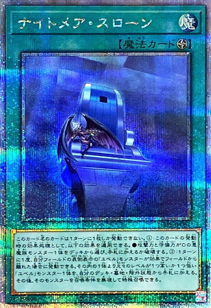 LEDE-JP061 - Yugioh - Japanese - Nightmare Throne - Quarter