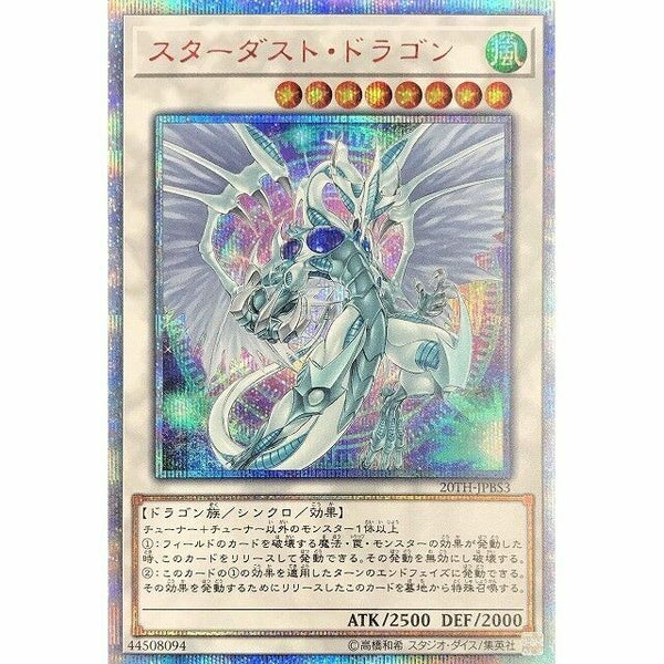 20TH-JPBS3 - Yugioh - Japanese - Stardust Dragon - 20th Secret