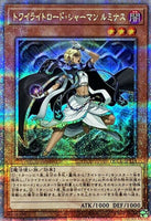 QCCU-JP133 - Yugioh - Japanese - Lumina, Twilightsworn Shaman - Quarter