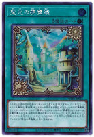 WPP1-JP023 - Yugioh - Japanese - Dream Mirror of Joy - Secret