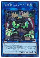 WPP1-JP034 - Yugioh - Japanese - Blackbeard, the Plunder Patroll Captain - Secre