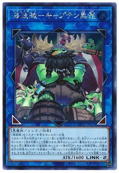 WPP1-JP034 - Yugioh - Japanese - Blackbeard, the Plunder Patroll Captain - Secre