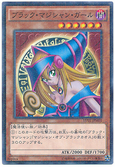 15AX-JPM01 - Yugioh - Japanese - Dark Magician Girl - Millennium