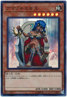 17SP-JP003 - Yugioh - Japanese  - Amazoness Queen - Super