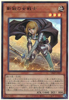 VJMP-JP207 - Yugioh - Japanese - Propitious Warrior Lady - Ultra