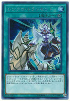 19PP-JP016 - Yugioh - Japanese - Synchro Transcend - Secret