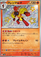 218-190-SV4A-B - Pokemon Card - Japanese - Armarouge - S