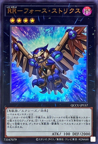 QCCU-JP157 - Yugioh - Japanese - Raidraptor - Force Strix - Ultra