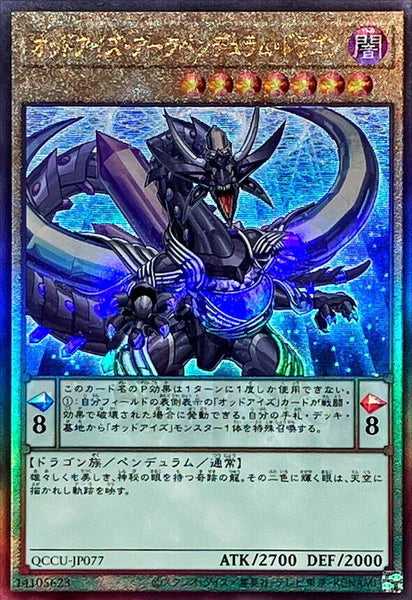 QCCU-JP077 - Yugioh - Japanese - Odd-Eyes Arc Pendulum Dragon - Ultimate