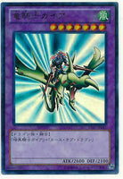 15AY-JPA41 - Yugioh - Japanese - Gaia the Dragon Champion - Ultra