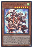 VX01-JP002 - Yugioh - Japanese - Pile Armed Dragon - Ultra