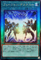 QCCU-JP034 - Yugioh - Japanese - Fusion Destiny - Ultimate