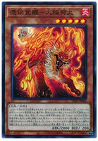 SD39-JP006 - Yugioh - Japanese - Great Inari Fire - Super