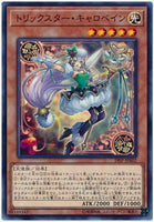 19SP-JP602 - Yugioh - Japanese - Trickstar Corobane - Common