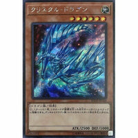 20TH-JPC66 - Yugioh - Japanese - Krystal Dragon - Secret