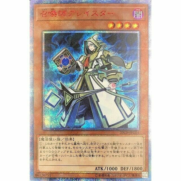 20CP-JPC01 - Yugioh - Japanese - Aleister the Invoker - 20th Secret