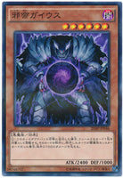 20AP-JP046 - Yugioh - Japanese - Caius the Shadow Monarch - N-Parallel