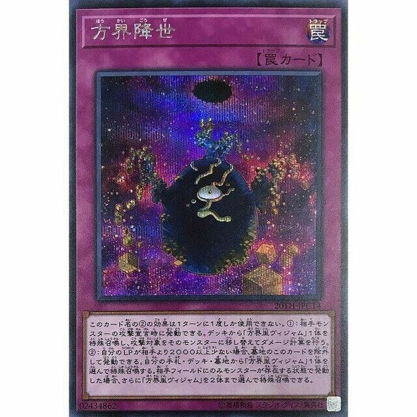 20TH-JPC14 - Yugioh - Japanese - Cubic Ascension - Secret