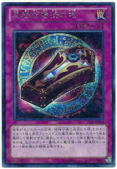 15AY-JPB00 - Yugioh - Japanese - Dark Renewal - Secret