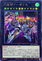 QCCU-JP182 - Yugioh - Japanese - Divine Arsenal AA-ZEUS - Sky Thunder - Secret