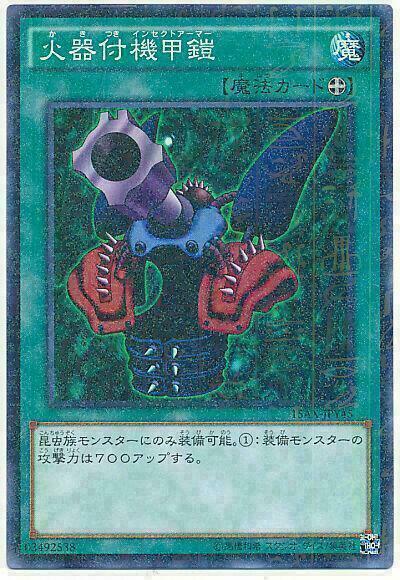 15AX-JPY45 - Yugioh - Japanese - Insect Armor with Laser Cannon - Millennium