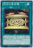 15AY-JPC26 - Yugioh - Japanese - Gold Sarcophagus - Common