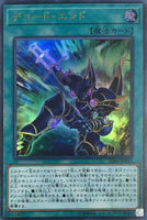 20TH-JPB33 - Yugioh - Japanese - Decode Destruction - Ultra