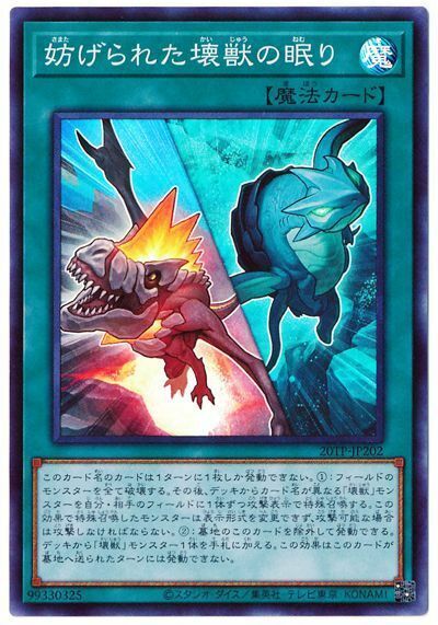 20TP-JP202 - Yugioh - Interrupted Kaiju Slumber - Super