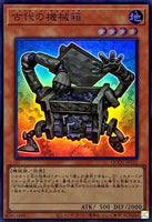 QCCU-JP112 - Yugioh - Japanese - Ancient Gear Box - Super