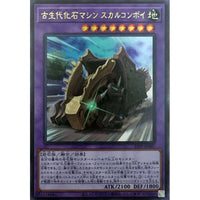 21PP-JP007 - Yugioh - Japanese - Fossil Machine Skull Convoy - Ultra