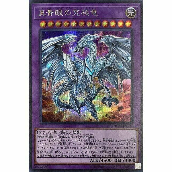 20TH-JPC20 - Yugioh - Japanese - Neo Blue-Eyes Ultimate Dragon - Secret