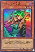 TDPP-JP002 - Yugioh - Japanese - Goddess of Whim - Ultra Logo