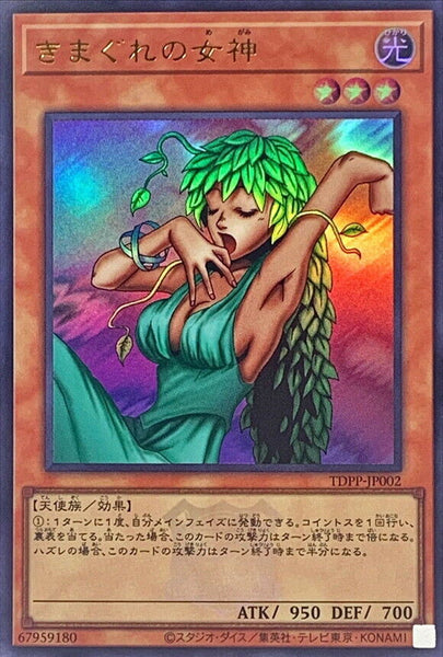 TDPP-JP002 - Yugioh - Japanese - Goddess of Whim - Ultra Logo