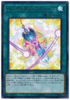 20PP-JP016 - Yugioh - Japanese - Pendulum Xyz - Ultra