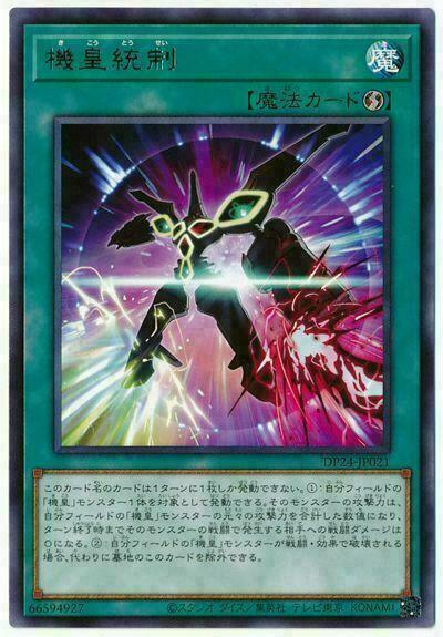 DP24-JP021 - Yugioh - Japanese - Meklord Control - Rare