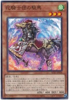 AC01-JP018 - Yugioh - Japanese - Horse of the Floral Knights - Common