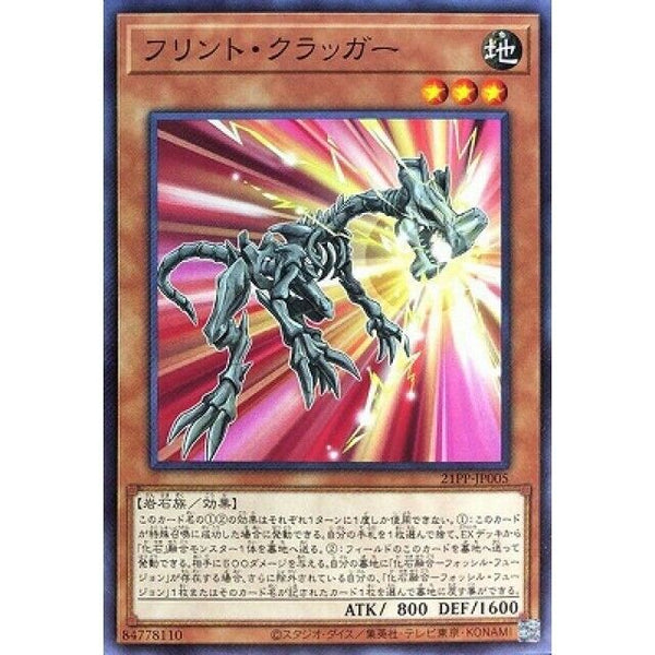 21PP-JP005 - Yugioh - Japanese - Flint Cragger - Common