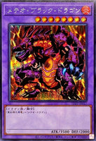 TDPP-JP017 - Yugioh - Japanese - Meteor Black Dragon - Secret