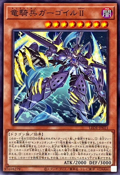 LEDE-JP021 - Yugioh - Japanese - Centur-Ion Gargoyle II - Common