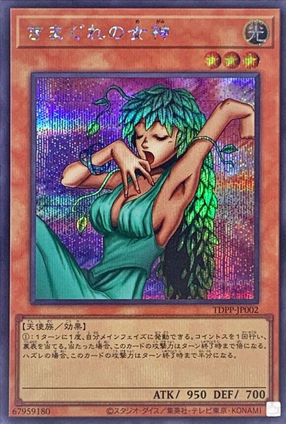 TDPP-JP002 - Yugioh - Japanese - Goddess of Whim - Secret