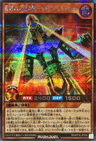 RD-KP16-JP028 - Yugioh - Japanese - Jinzo the Machine Menace - Secret 1